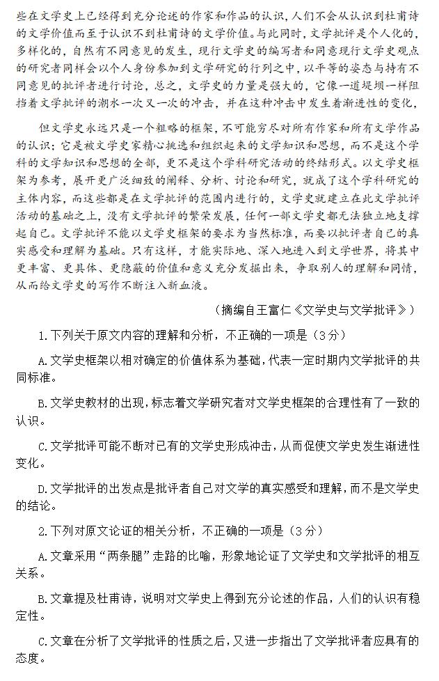 2024年江西高考语文试卷真题及谜底剖析（完全版）