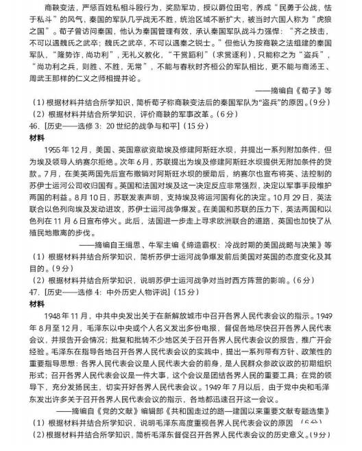 2024年青海高考文科综合试卷真题及谜底剖析（完全版）