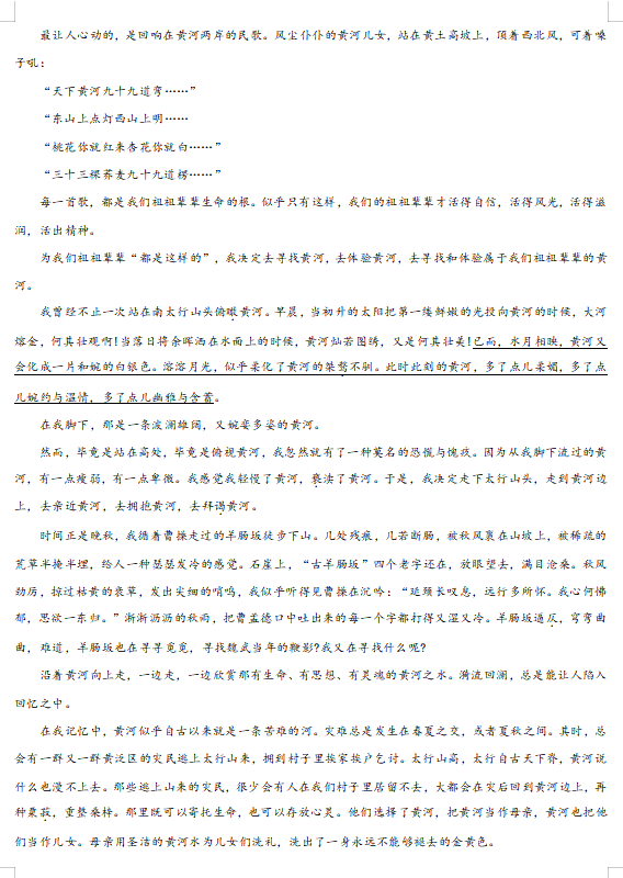 2024年高考天津卷语文试卷真题及谜底剖析（完全版）