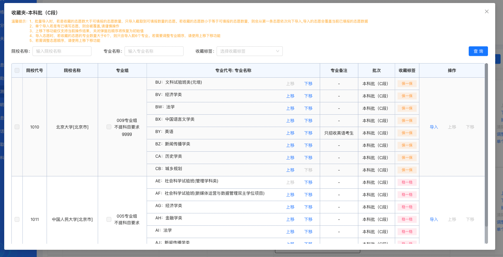 2024年甘肃高考自愿填报指南（附自愿表填写样本）