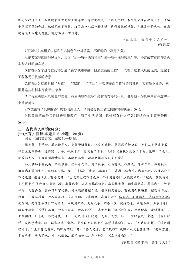 2024年西藏高考语文试卷真题及谜底剖析（完全版）