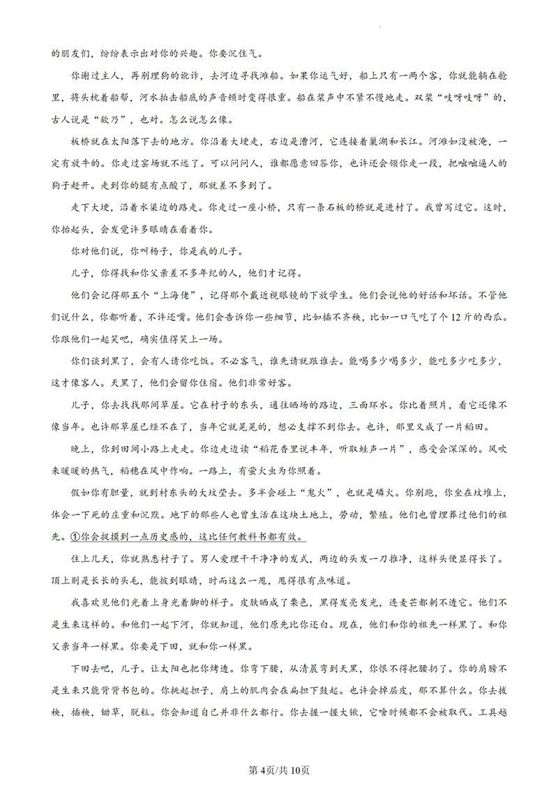 2024年广东高考语文试卷真题及谜底剖析（完全版）