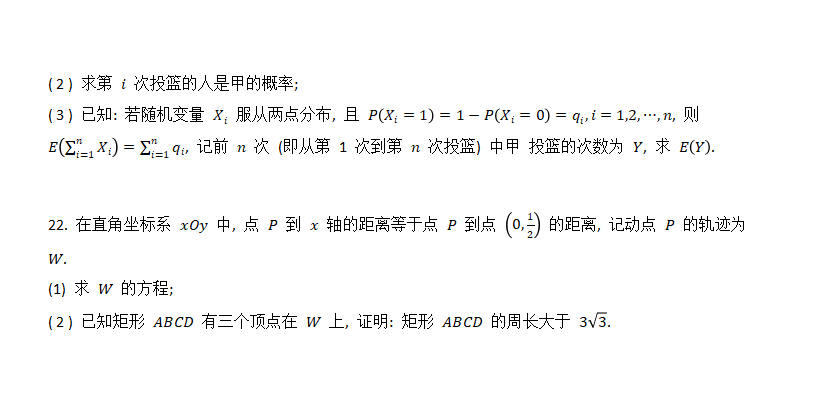 2024年湖北高考数学试卷真题及谜底剖析（完全版）
