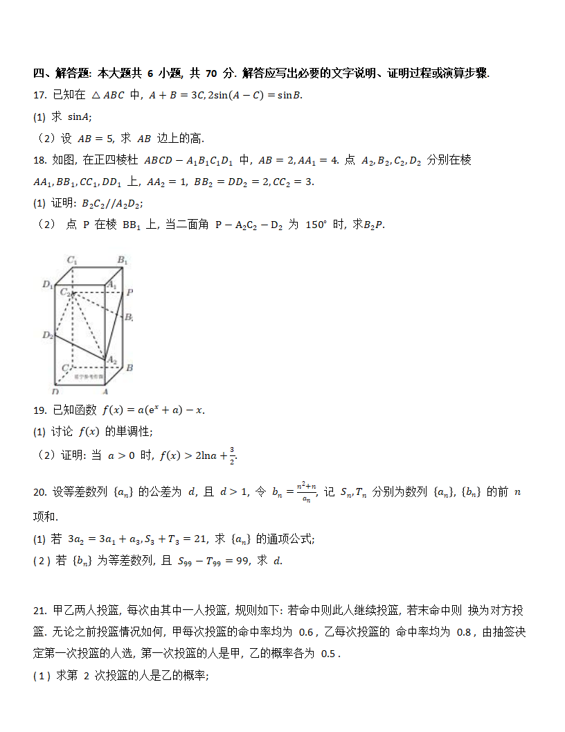 2024年湖北高考数学试卷真题及谜底剖析（完全版）