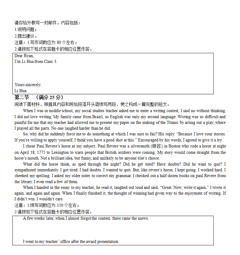 2024年江苏高考英语试卷真题及谜底剖析