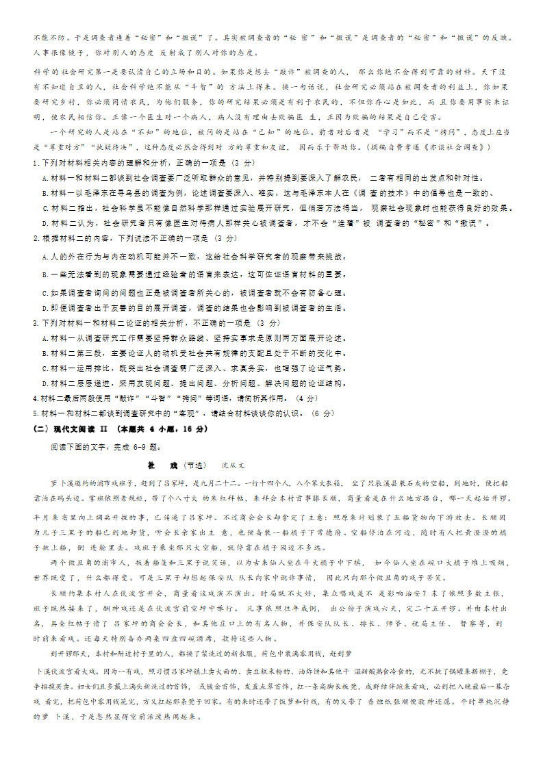 2024年海南高考语文试卷真题及谜底剖析