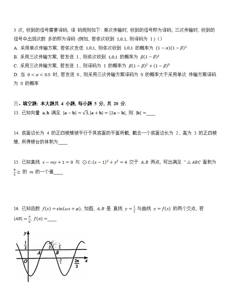 2024年新高考二卷数学试卷真题及谜底剖析（完全版）