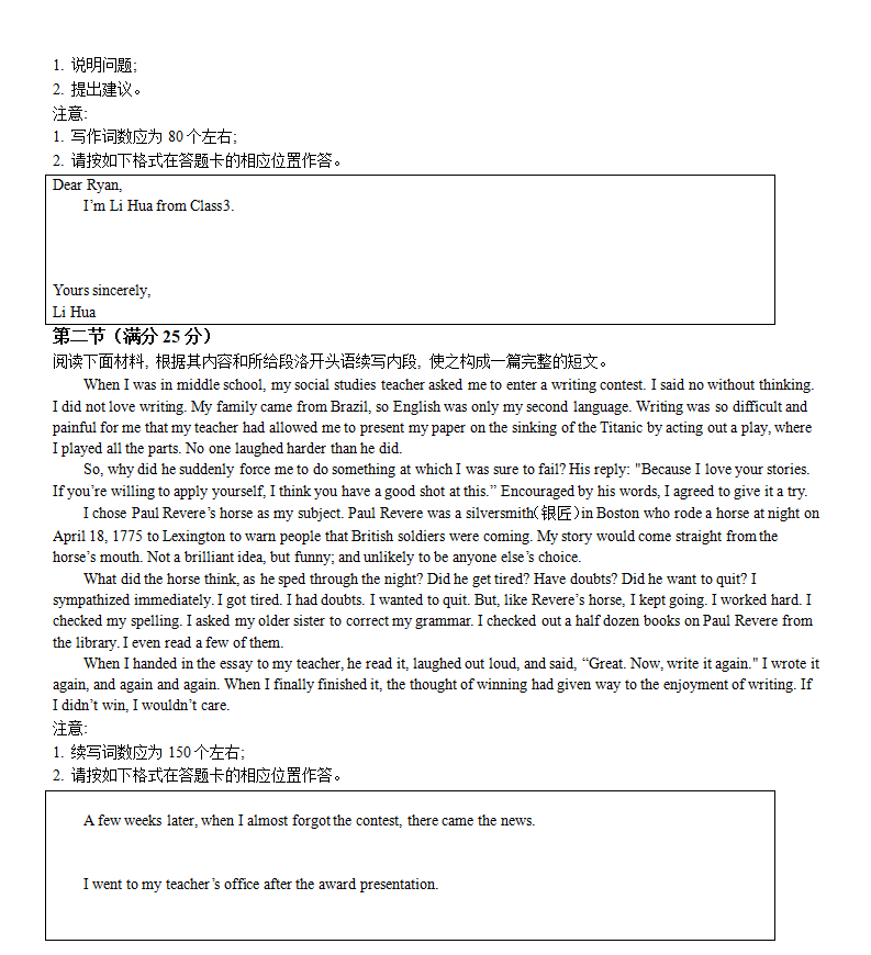 2024年山西高考英语试卷真题及谜底剖析