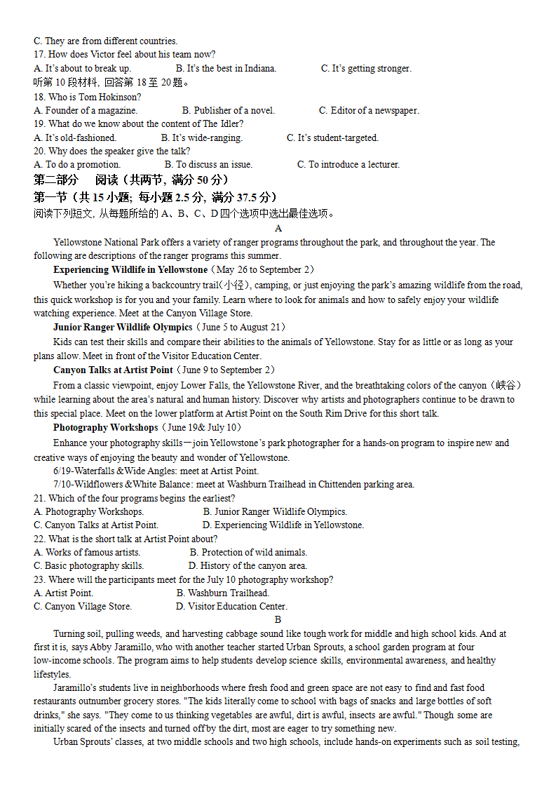 2024年山西高考英语试卷真题及谜底剖析