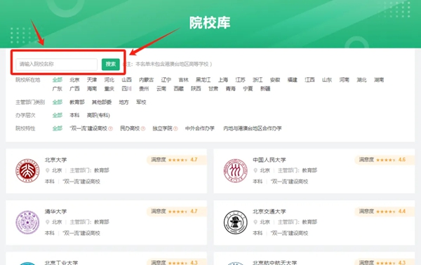 阳光自愿信息办事体系怎样利用,阳光自愿办事平台操纵指南