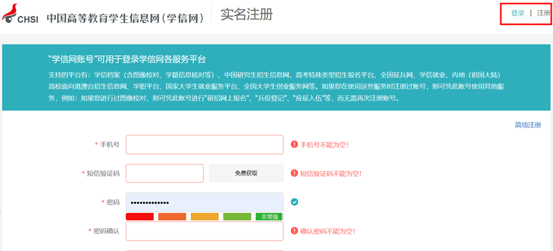一文读懂若何操纵阳光自愿信息办事体系填报高考自愿（注册登录+功效特色+操纵指南）