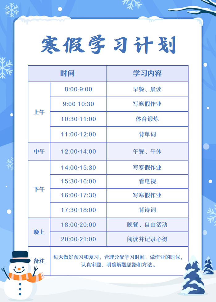 2025年内蒙古中小学暑假放假时候表,详细时候支配是几月几号