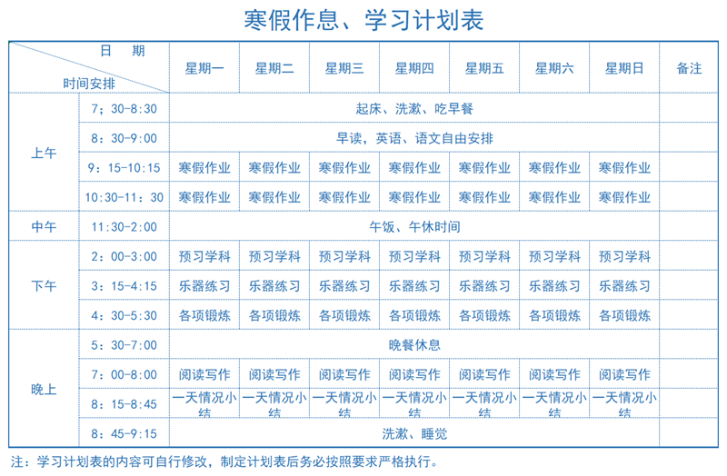 2025年浙江中小学暑假放假时候表,详细时候支配是几月几号