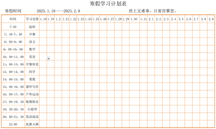 2025年甘肃中小学暑假放假时辰表,详细时辰支配是几月几号