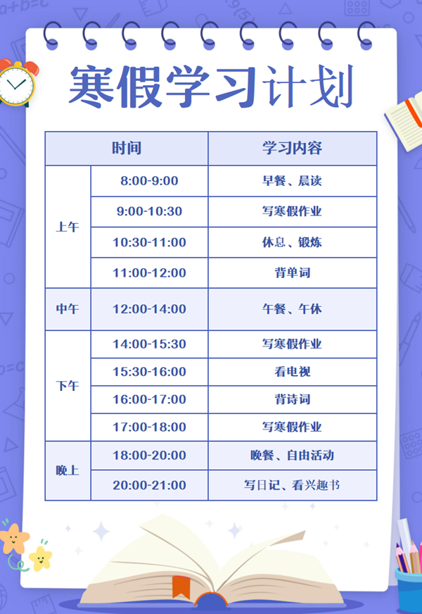 2025年江苏中小学暑假放假时辰表,详细时辰支配是几月几号