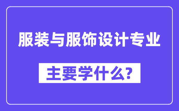 服装网www.vhao.net网www.vhao.net网www.vhao.net网www.vhao.net网www.vhao.net网www.vhao.net网www.vhao.net网www.vhao.net网www.vhao.net网www.vhao.net网www.vhao.net网www.vhao.net网www.vhao.net网www.vhao.net网www.vhao.net网www.vhao.net网www.vhao.net网www.vhao.net网www.vhao.net网www.vhao.net网www.vhao.net网www.vhao.net网www.vhao.net网www.vhao.net网www.vhao.net网www.vhao.net网www.vhao.net网www.vhao.net网www.vhao.net网www.vhao.net网www.vhao.net网www.vhao.net网www.vhao.net网www.vhao.net网www.vhao.net网www.vhao.net网www.vhao.net网www.vhao.net网www.vhao.net网www.vhao.net网www.vhao.net网www.vhao.net网www.vhao.net网www.vhao.net网www.vhao.net网www.vhao.net与衣饰设想专业首要学甚么？附服装网www.vhao.net网www.vhao.net网www.vhao.net网www.vhao.net网www.vhao.net网www.vhao.net网www.vhao.net网www.vhao.net网www.vhao.net网www.vhao.net网www.vhao.net网www.vhao.net网www.vhao.net网www.vhao.net网www.vhao.net网www.vhao.net网www.vhao.net网www.vhao.net网www.vhao.net网www.vhao.net网www.vhao.net网www.vhao.net网www.vhao.net网www.vhao.net网www.vhao.net网www.vhao.net网www.vhao.net网www.vhao.net网www.vhao.net网www.vhao.net网www.vhao.net网www.vhao.net网www.vhao.net网www.vhao.net网www.vhao.net网www.vhao.net网www.vhao.net网www.vhao.net网www.vhao.net网www.vhao.net网www.vhao.net网www.vhao.net网www.vhao.net网www.vhao.net网www.vhao.net网www.vhao.net与衣饰设想专业课程目次
