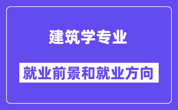 优游学专业失业标的目的及远景, 考公事员有哪些岗亭?