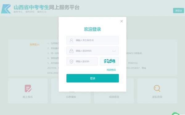 2025运城中考绩绩查问进口网址(//www.sxkszx.cn)