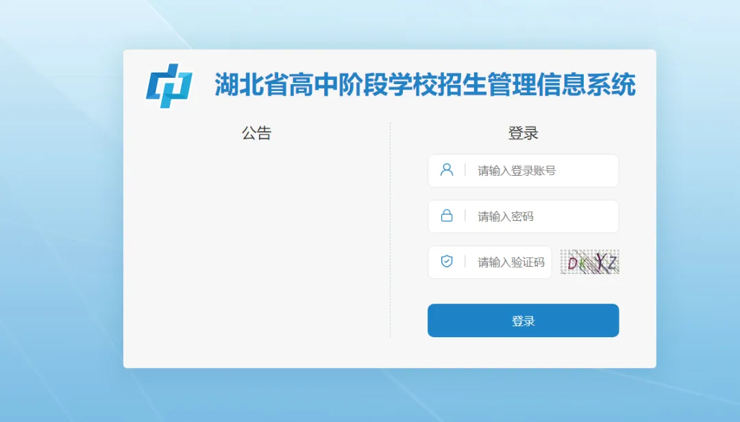 2025宜昌中考绩绩查问进口网址(//gzjd.hubzs.com.cn)