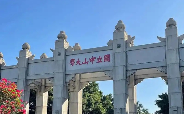 2025广东省有哪些985和211大学?附具体名单
