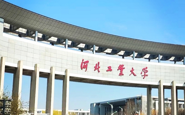 2025河北省有哪些985和211大学？附具体名单