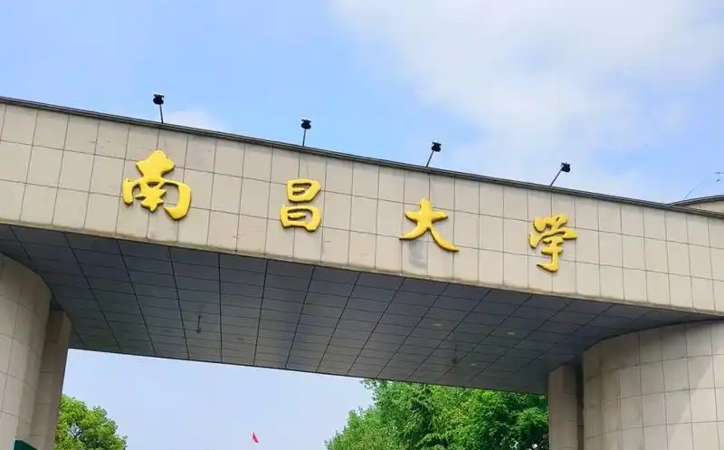 2025江西省有哪些985和211大学？附具体名单