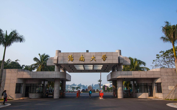 2025海南省有哪些985和211大学？附具体名单