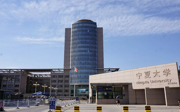 2025宁夏有哪些985和211大学?附具体名单