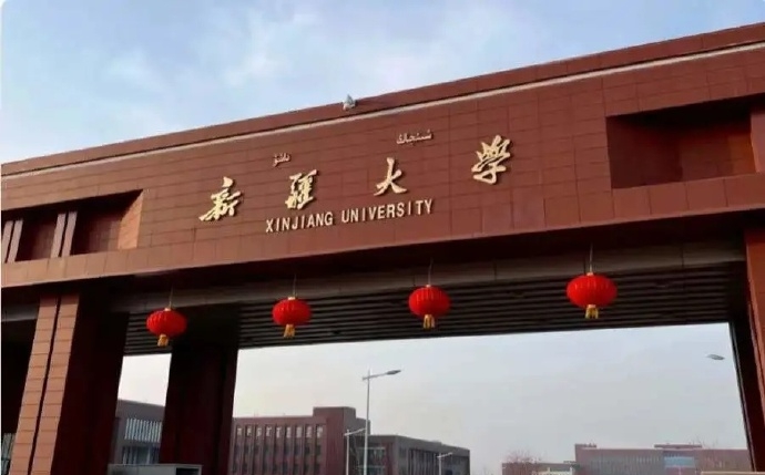 2025新疆有哪些985和211大学？附具体名单