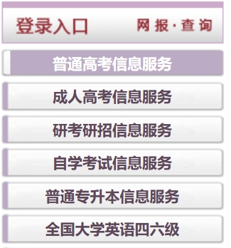 2025湖北省教导厅高考绩绩查问进口(//jyt.hubei.gov.cn)