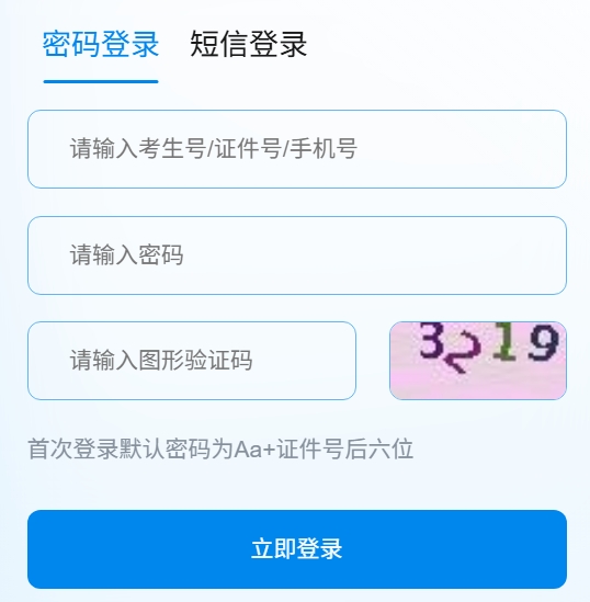 2025贵州省通俗高校招生测验考生综合信息平台高考绩绩查问进口（//gkks.eaagz.org.cn）