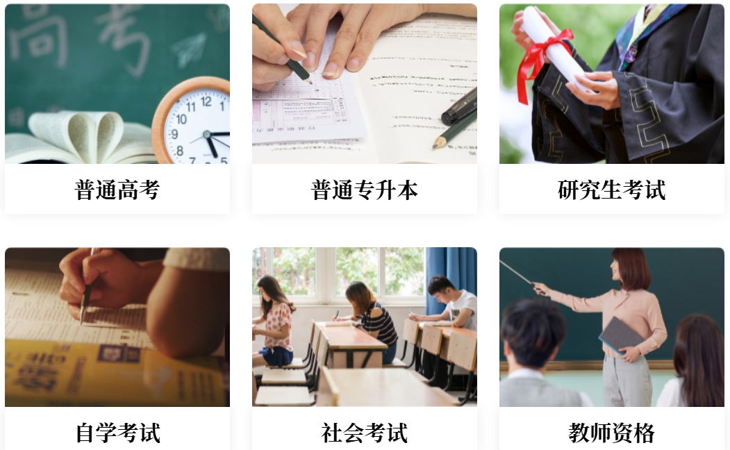 2025浙江省教导测验院高考绩绩查问进口（www.zjzs.net）