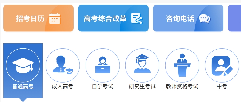 2025山西招生测验网高考绩绩查问进口（www.sxkszx.cn）