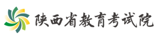 2025陕西省教导测验院高考绩绩查问进口（//www.sneea.cn）