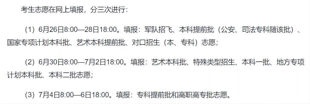 2025河南高考绩绩查问体系登录进口(//www.haeea.cn)