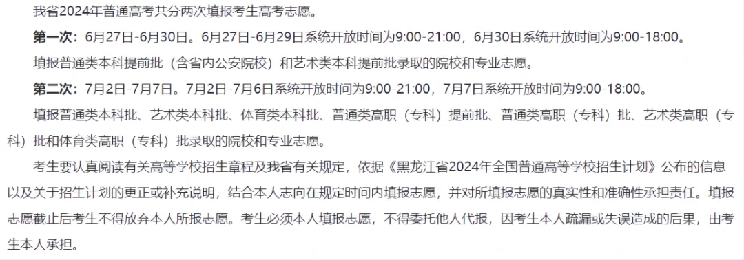 2025黑龙江高考绩绩查问体系登录进口(//www.lzk.hl.cn)