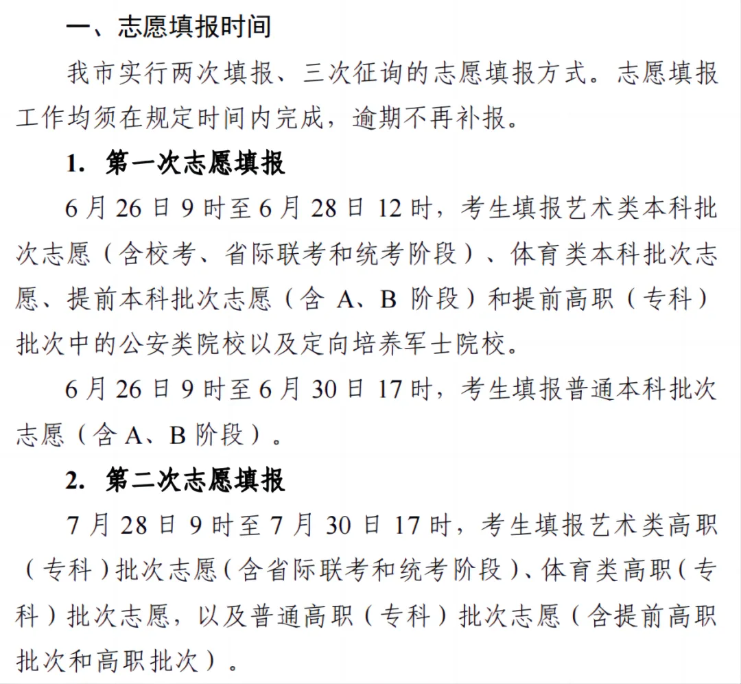 2025天津高考绩绩查问体系登录进口(//www.zhaokao.net/)