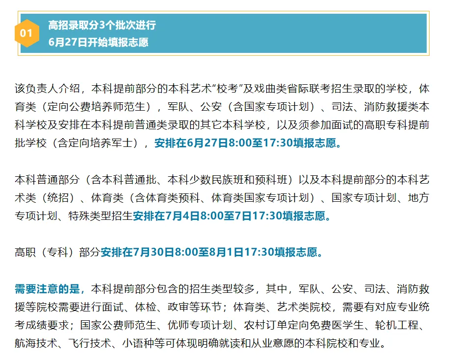 2025海南高考绩绩查问体系登录进口(ea.hainan.gov.cn)