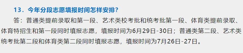 2025浙江高考绩绩查问体系登录进口(www.zjzs.net)