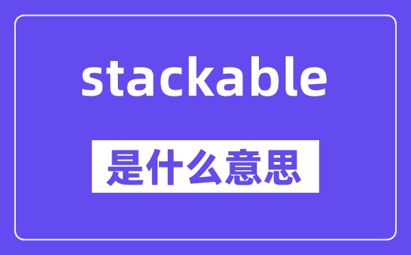 such是甚么意义,such怎样读,中文翻译是甚么