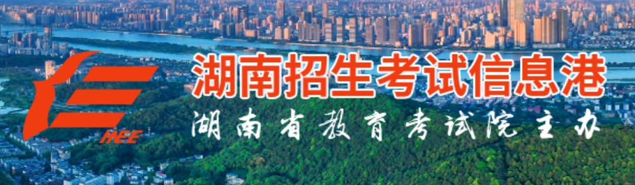 湖南高考分数线宣布时候2025年详细时候是几号？