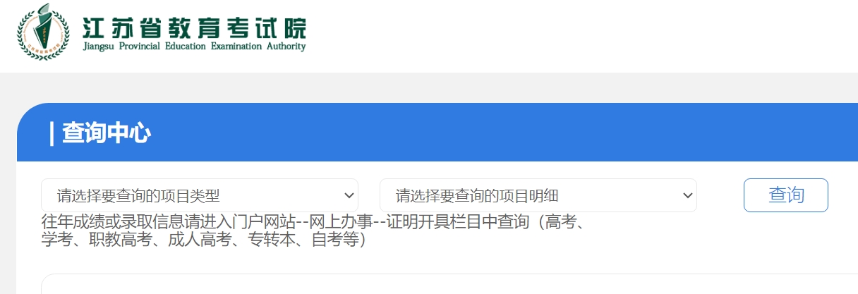 江苏高考分数线宣布时候2025年详细时候是几号?
