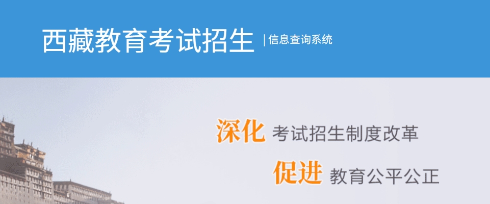 西藏高考分数线宣布时候2025年详细时候是几号？