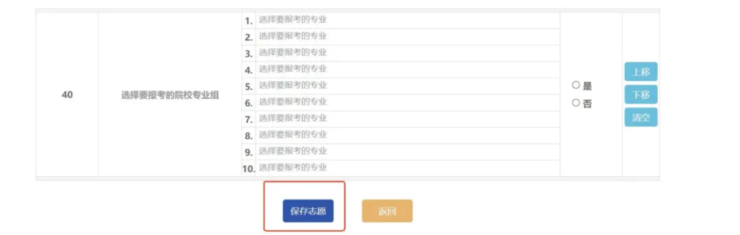 2025年云南高考自愿填报指南（附自愿表填写样本）