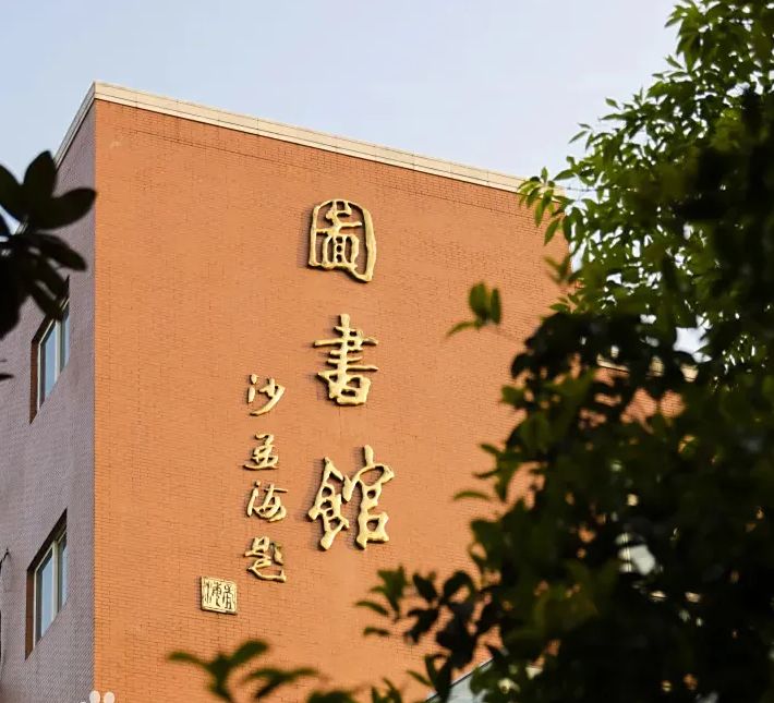 南都门范大学从属中学在南京的排名第几,南外属于甚么条理?