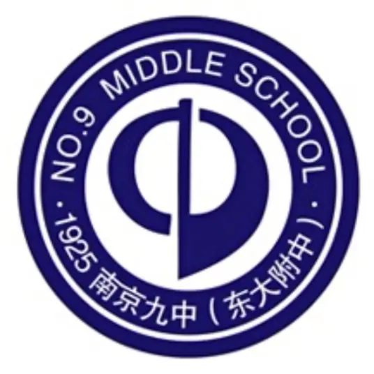南京第九中学在南京的排名第几,南外属于甚么条理?
