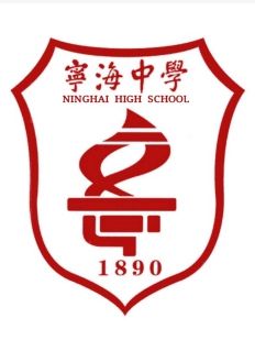 南京宁海中学在南京的排名第几,南外属于甚么条理?