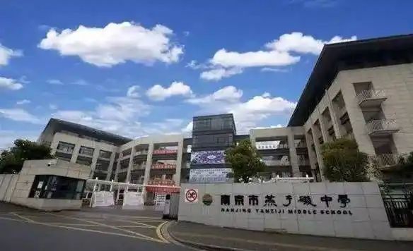 南京市燕子矶中学简介概略(建校汗青、地点、师资、校训、情况)