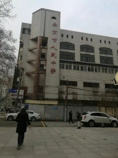 南京市国民中学地点在那里_在哪一个区？