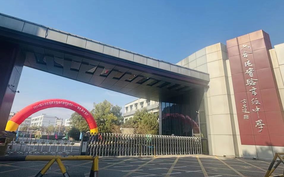 南京市天地尝试高等中学是公立仍是私立,是重点中学吗？